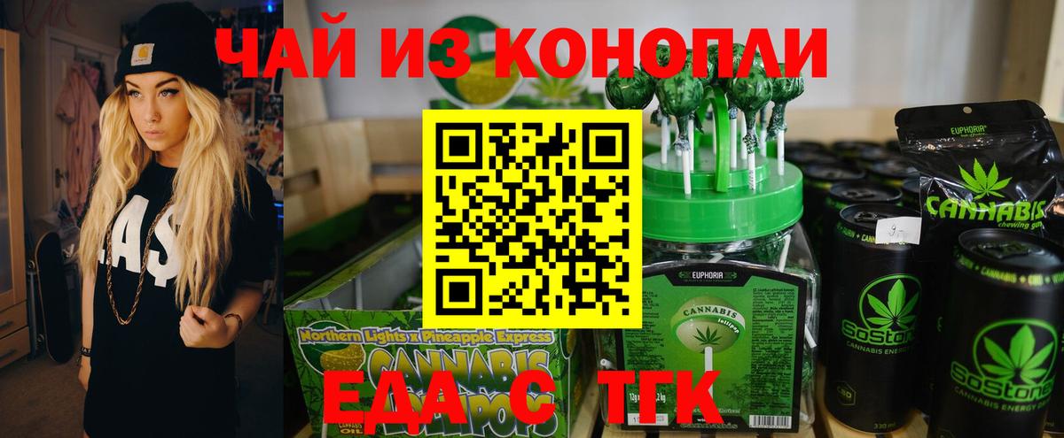 Canna-Cookies марихуана  Вход с VPN  Старый Оскол 