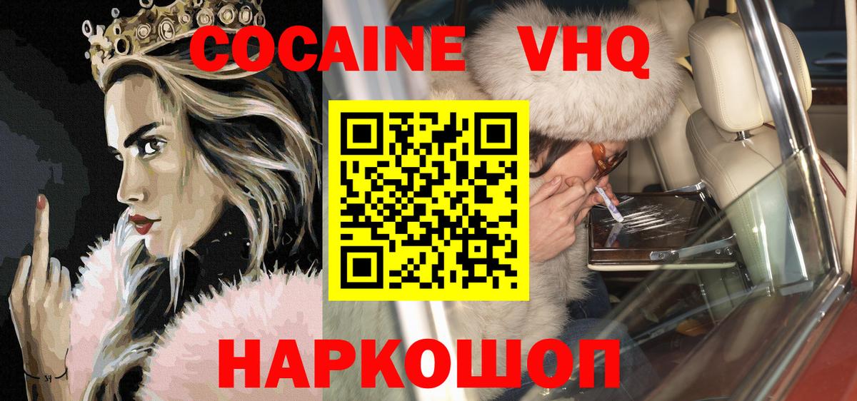 Старый Оскол  Кокаин Fish Scale  Вход с VPN  Кокаин Колумбийский 