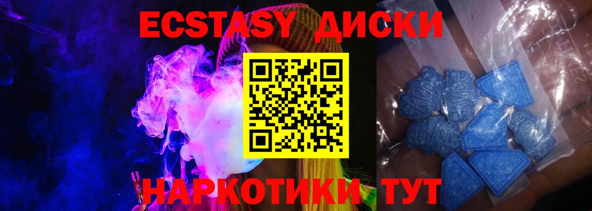 Ecstasy 280 MDMA Старый Оскол