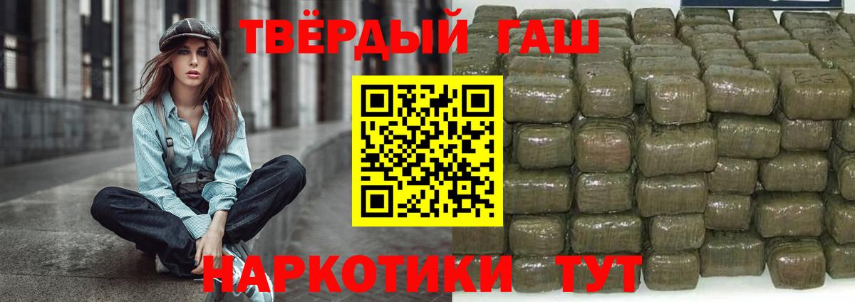 ГАШИШ хэш  Вход с VPN  Старый Оскол  ГАШИШ 40% ТГК 