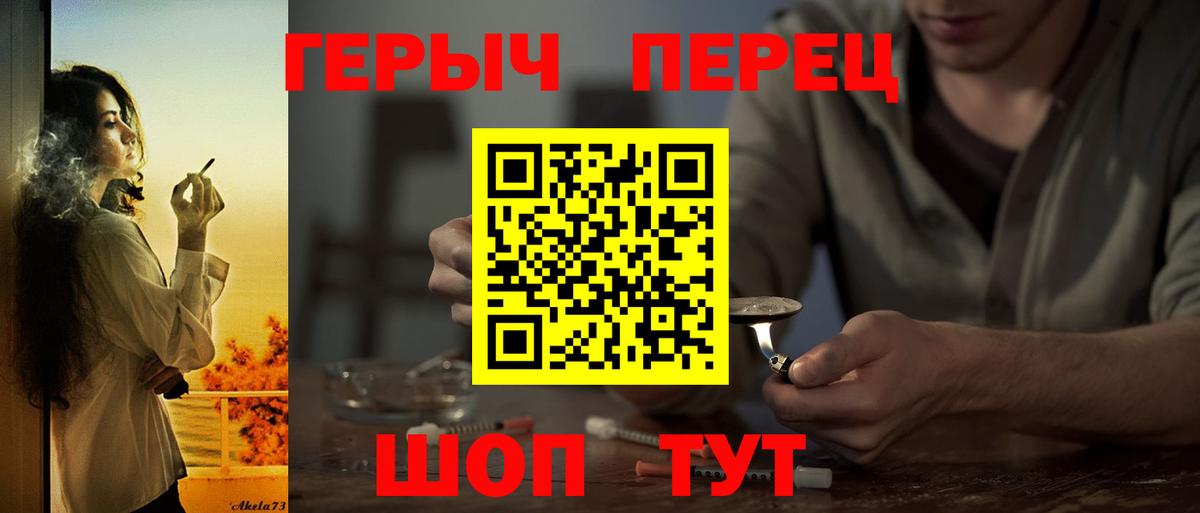 Старый Оскол  Героин  Вход с VPN  ГЕРОИН Heroin 