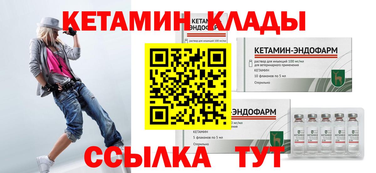 Старый Оскол  КЕТАМИН VHQ  Вход с VPN  КЕТАМИН ketamine 