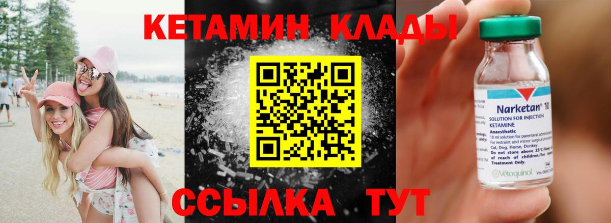 Кетамин VHQ Старый Оскол