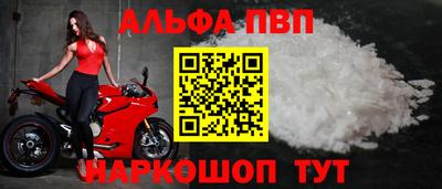 Альфа ПВП Бугуруслан