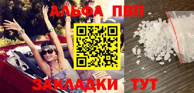 Альфа ПВП Бугуруслан