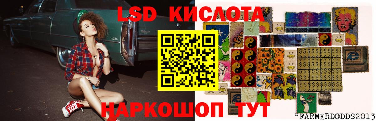 LSD-25 экстази ecstasy Старый Оскол