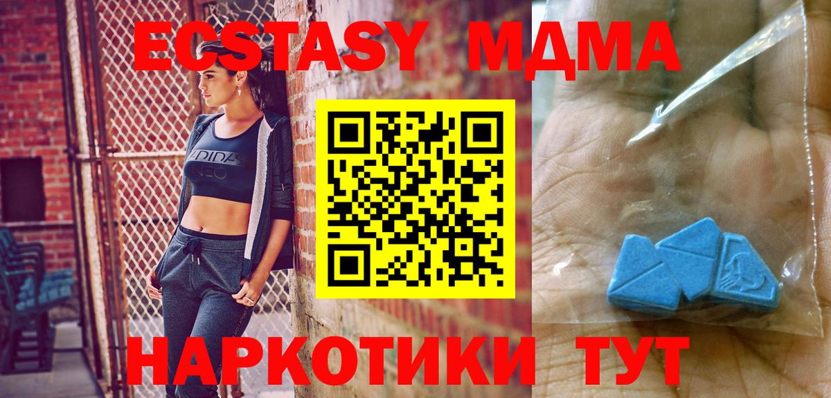 Старый Оскол  MDMA crystal  MDMA  Вход с VPN 