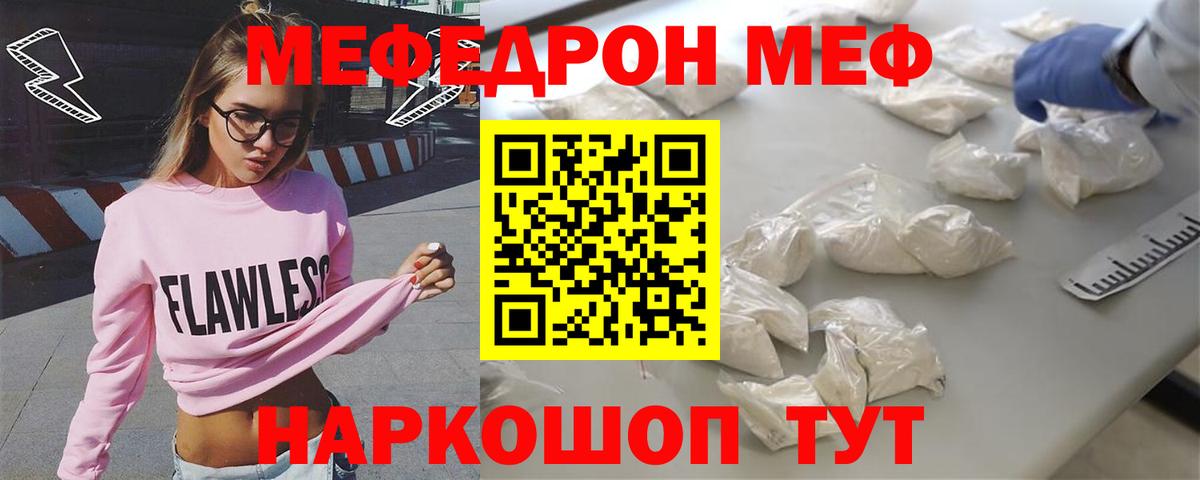 Меф мяу мяу кристаллы Старый Оскол