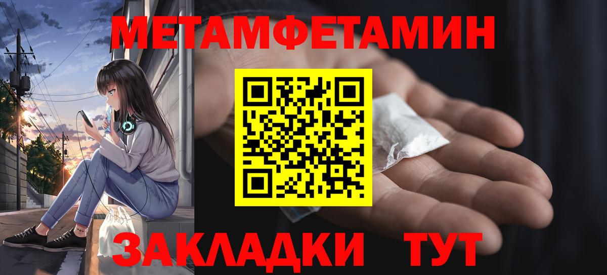 МЕТАМФЕТАМИН  Первитин пудра  Вход с VPN  Старый Оскол 