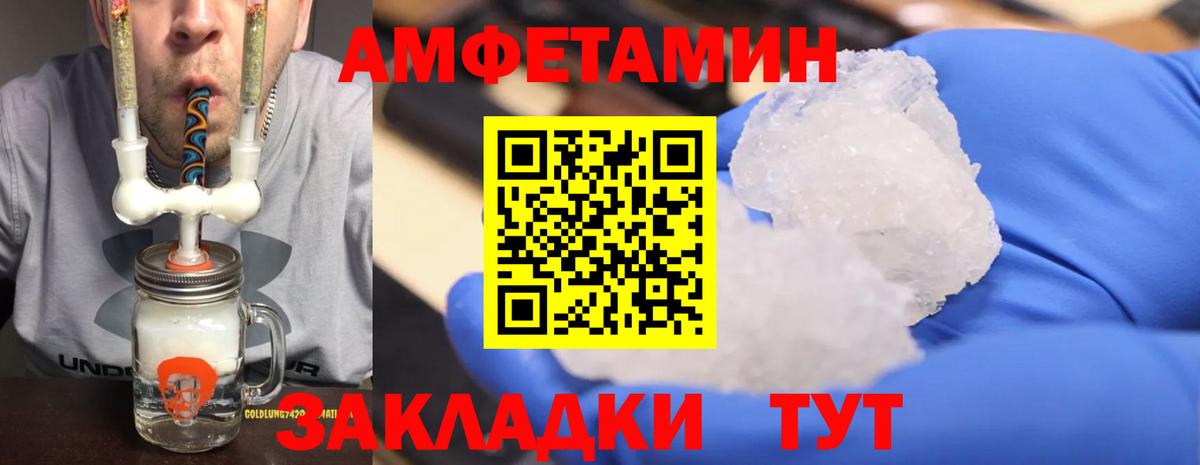 Метамфетамин кристалл Старый Оскол
