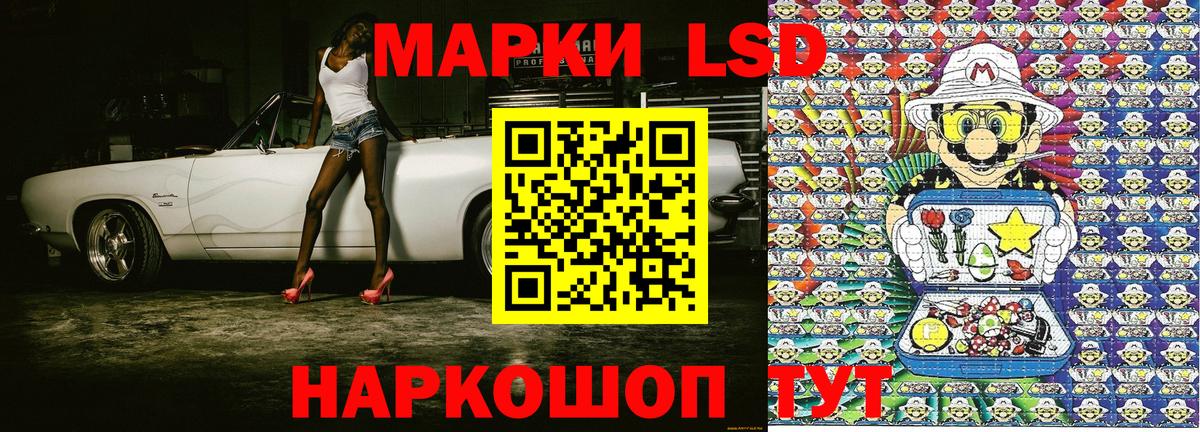 Старый Оскол  Марки 25I-NBOMe 1500мкг  Вход с VPN 