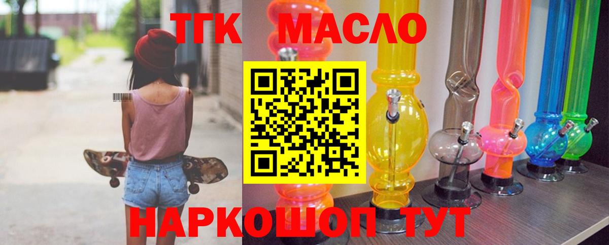Дистиллят ТГК вейп с тгк Старый Оскол